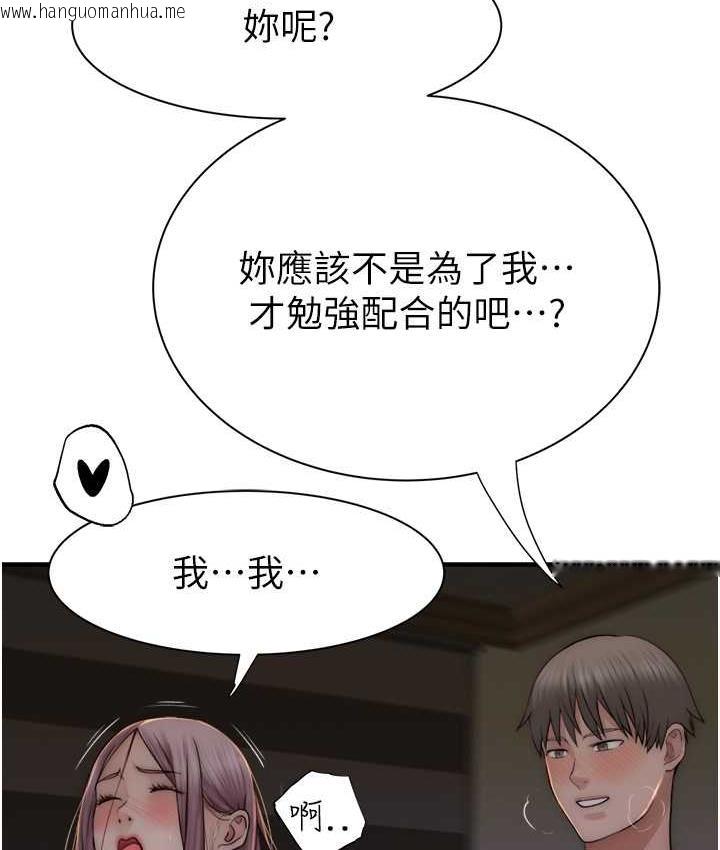 韩国漫画继母的香味韩漫_继母的香味-第47话-相互缠绵的母子俩在线免费阅读-韩国漫画-第70张图片