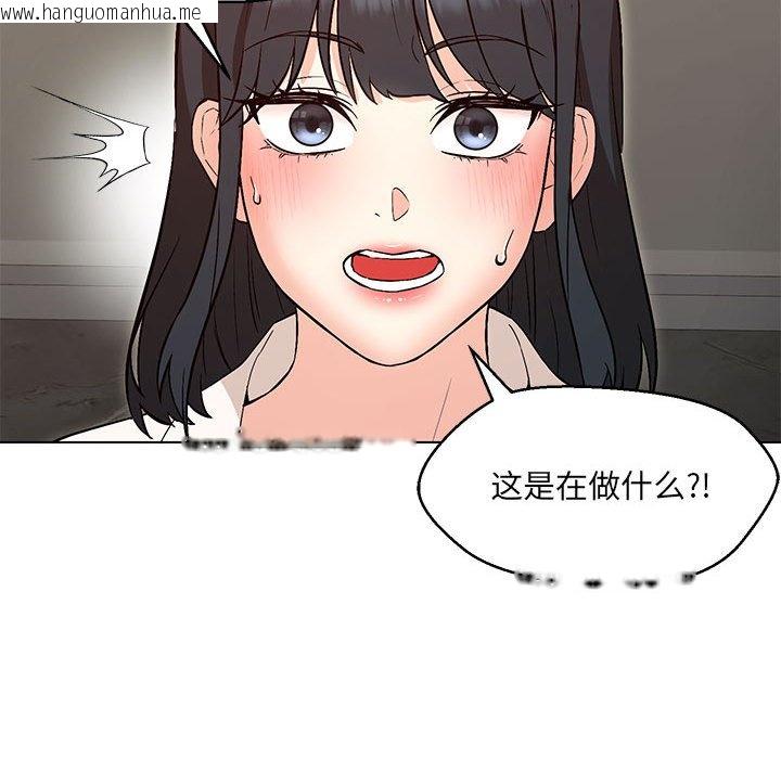 韩国漫画嫁入豪门的老师韩漫_嫁入豪门的老师-第4话在线免费阅读-韩国漫画-第44张图片