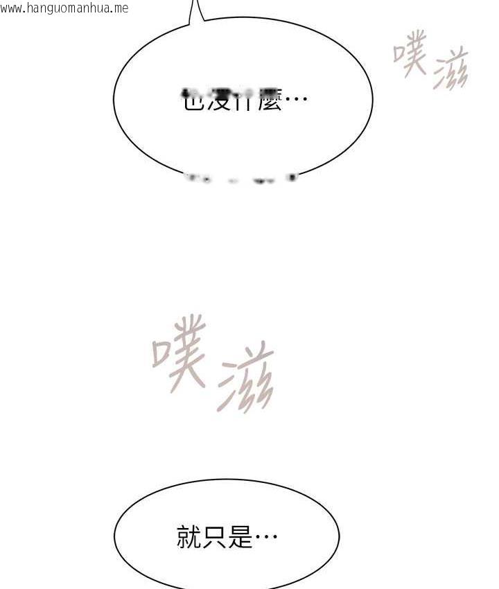 韩国漫画继母的香味韩漫_继母的香味-第47话-相互缠绵的母子俩在线免费阅读-韩国漫画-第163张图片