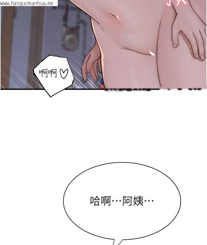 韩国漫画继母的香味韩漫_继母的香味-第47话-相互缠绵的母子俩在线免费阅读-韩国漫画-第83张图片