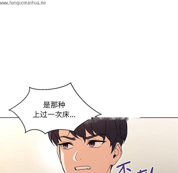 韩国漫画嫁入豪门的老师韩漫_嫁入豪门的老师-第4话在线免费阅读-韩国漫画-第145张图片