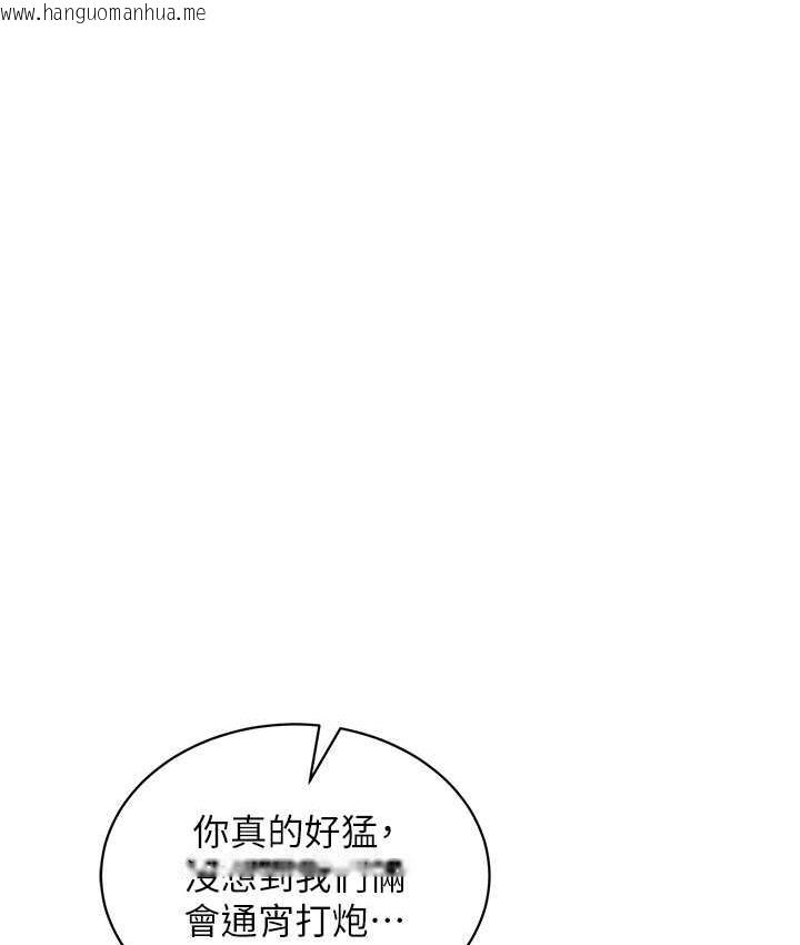 韩国漫画行动扫码鸡韩漫_行动扫码鸡-第44话-「那边」也帮我按一下在线免费阅读-韩国漫画-第13张图片