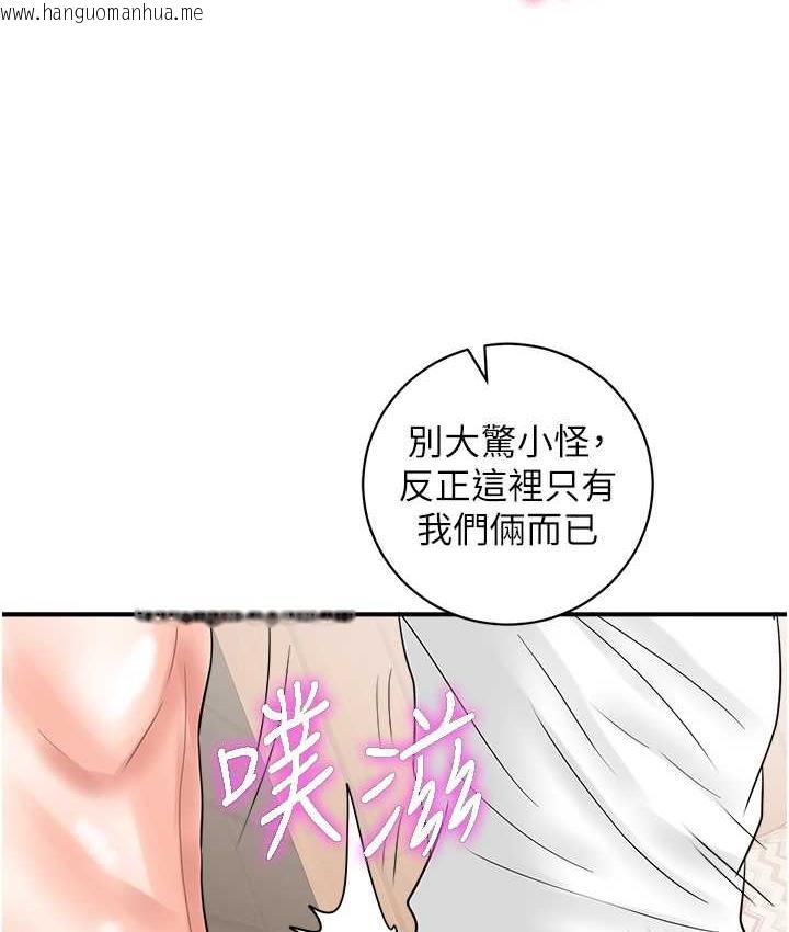 韩国漫画行动扫码鸡韩漫_行动扫码鸡-第44话-「那边」也帮我按一下在线免费阅读-韩国漫画-第97张图片