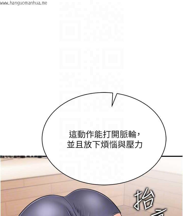 韩国漫画行动扫码鸡韩漫_行动扫码鸡-第44话-「那边」也帮我按一下在线免费阅读-韩国漫画-第44张图片