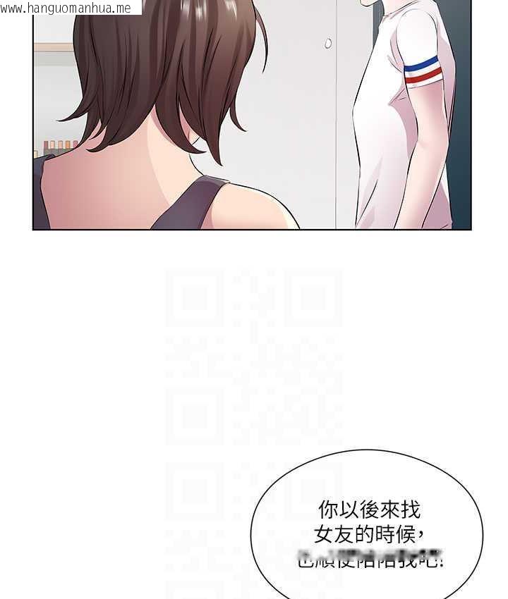 韩国漫画今天吃饱了吗？韩漫_今天吃饱了吗？-第31话-我真的很爱阿姨在线免费阅读-韩国漫画-第14张图片