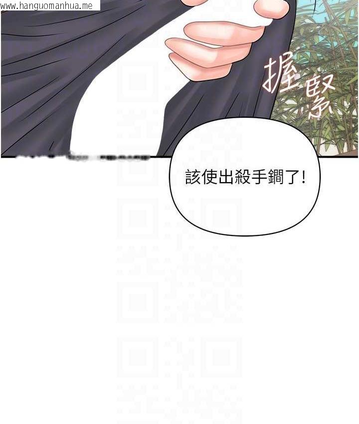 韩国漫画行动扫码鸡韩漫_行动扫码鸡-第44话-「那边」也帮我按一下在线免费阅读-韩国漫画-第68张图片