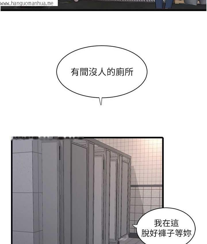 韩国漫画水电工日志韩漫_水电工日志-第38话-背著老公「吃好料」在线免费阅读-韩国漫画-第48张图片