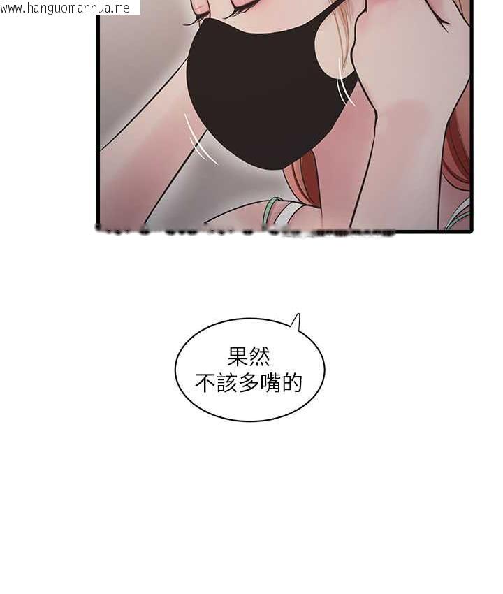 韩国漫画水电工日志韩漫_水电工日志-第38话-背著老公「吃好料」在线免费阅读-韩国漫画-第35张图片