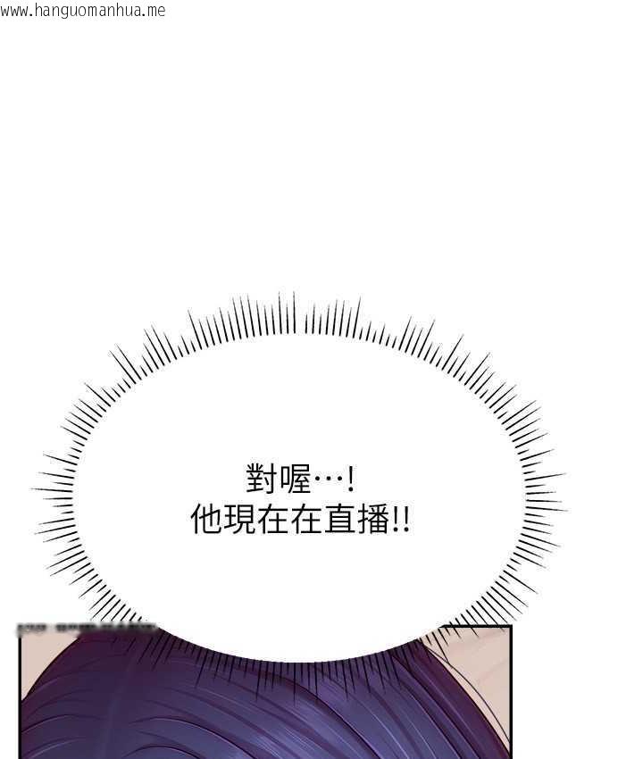 韩国漫画直播主的流量密码韩漫_直播主的流量密码-第22话-众目睽睽下被插到高潮在线免费阅读-韩国漫画-第70张图片