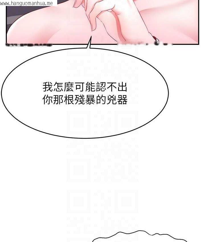 韩国漫画直播主的流量密码韩漫_直播主的流量密码-第22话-众目睽睽下被插到高潮在线免费阅读-韩国漫画-第109张图片