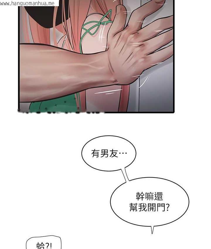 韩国漫画水电工日志韩漫_水电工日志-第38话-背著老公「吃好料」在线免费阅读-韩国漫画-第5张图片