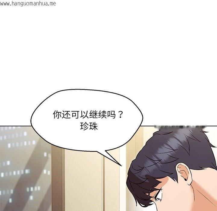 韩国漫画嫁入豪门的老师韩漫_嫁入豪门的老师-第4话在线免费阅读-韩国漫画-第80张图片