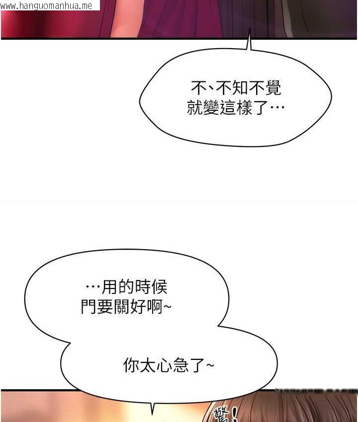 韩国漫画催眠撩法韩漫_催眠撩法-第13话-包准让她一抹就有fu~在线免费阅读-韩国漫画-第127张图片