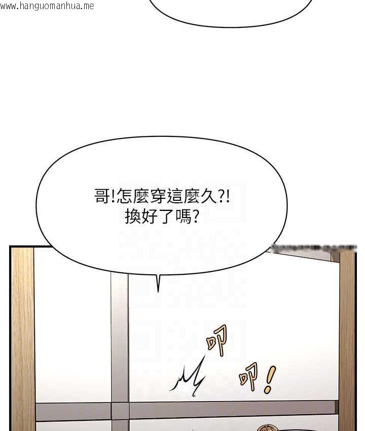 韩国漫画催眠撩法韩漫_催眠撩法-第13话-包准让她一抹就有fu~在线免费阅读-韩国漫画-第103张图片