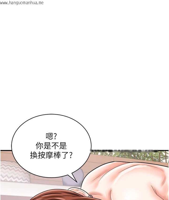 韩国漫画行动扫码鸡韩漫_行动扫码鸡-第44话-「那边」也帮我按一下在线免费阅读-韩国漫画-第92张图片