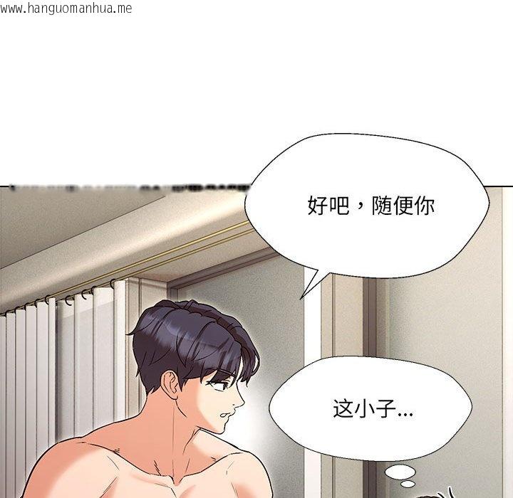 韩国漫画嫁入豪门的老师韩漫_嫁入豪门的老师-第4话在线免费阅读-韩国漫画-第13张图片