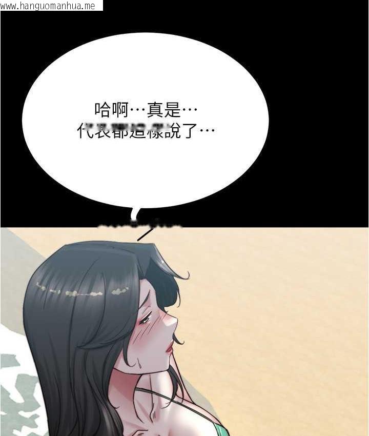 韩国漫画小裤裤笔记韩漫_小裤裤笔记-第177话-等待著子育的五个洞在线免费阅读-韩国漫画-第114张图片