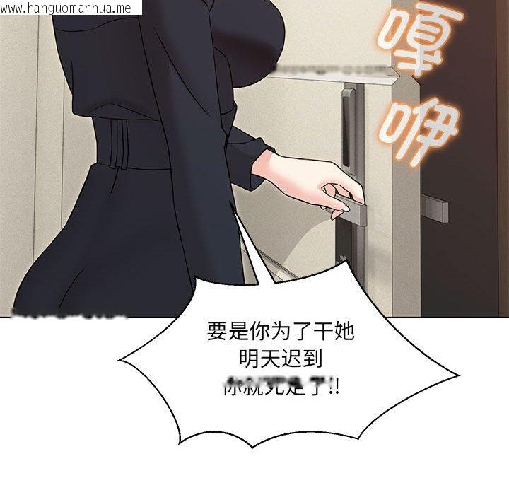 韩国漫画嫁入豪门的老师韩漫_嫁入豪门的老师-第4话在线免费阅读-韩国漫画-第149张图片