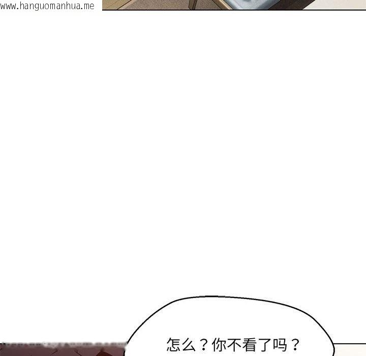 韩国漫画嫁入豪门的老师韩漫_嫁入豪门的老师-第4话在线免费阅读-韩国漫画-第140张图片