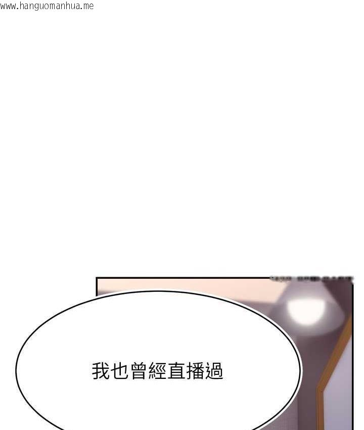 韩国漫画直播主的流量密码韩漫_直播主的流量密码-第22话-众目睽睽下被插到高潮在线免费阅读-韩国漫画-第123张图片