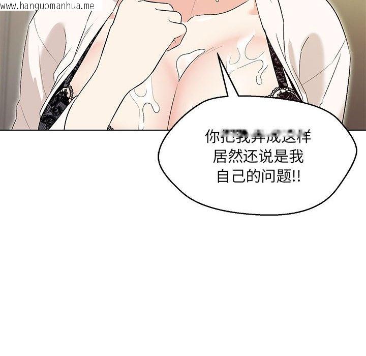 韩国漫画嫁入豪门的老师韩漫_嫁入豪门的老师-第4话在线免费阅读-韩国漫画-第96张图片