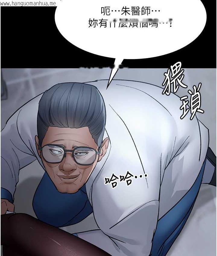 韩国漫画夜间诊疗室韩漫_夜间诊疗室-第52话-调教傲慢女医师计划在线免费阅读-韩国漫画-第148张图片