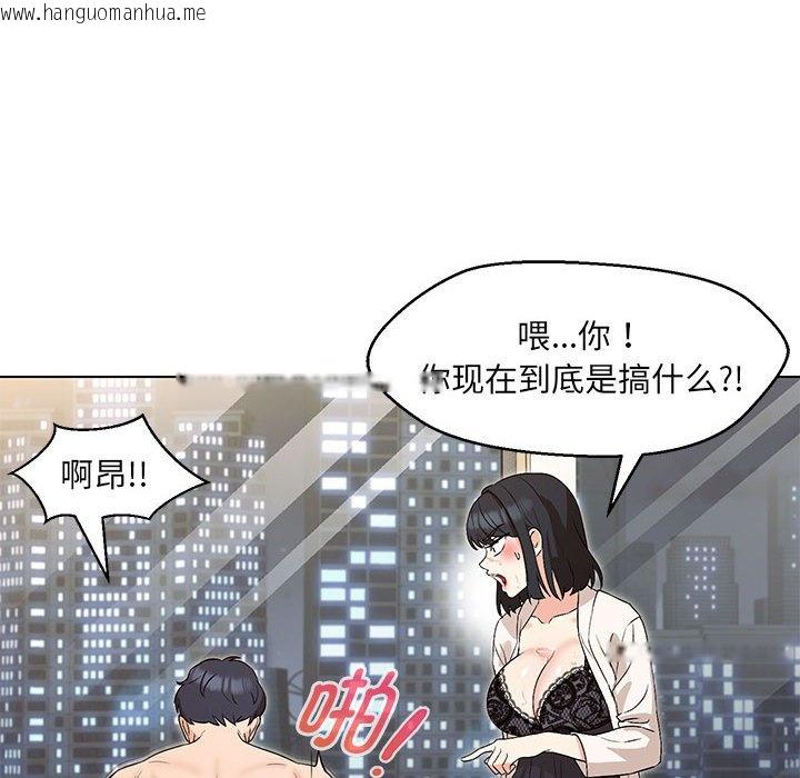 韩国漫画嫁入豪门的老师韩漫_嫁入豪门的老师-第4话在线免费阅读-韩国漫画-第87张图片