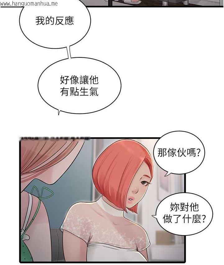 韩国漫画水电工日志韩漫_水电工日志-第38话-背著老公「吃好料」在线免费阅读-韩国漫画-第32张图片