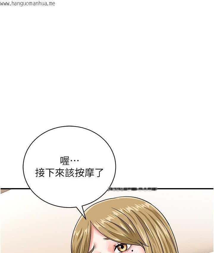 韩国漫画行动扫码鸡韩漫_行动扫码鸡-第44话-「那边」也帮我按一下在线免费阅读-韩国漫画-第74张图片