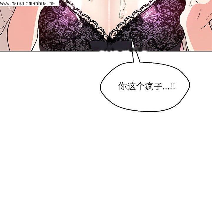 韩国漫画嫁入豪门的老师韩漫_嫁入豪门的老师-第4话在线免费阅读-韩国漫画-第77张图片