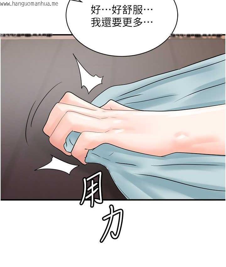 韩国漫画行动扫码鸡韩漫_行动扫码鸡-第44话-「那边」也帮我按一下在线免费阅读-韩国漫画-第110张图片