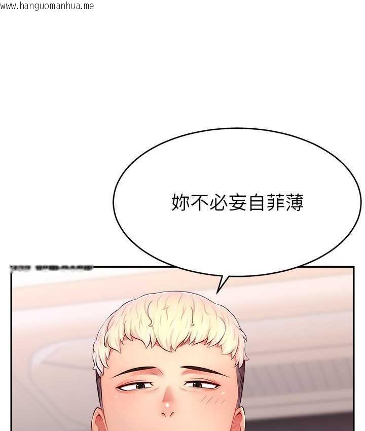 韩国漫画直播主的流量密码韩漫_直播主的流量密码-第22话-众目睽睽下被插到高潮在线免费阅读-韩国漫画-第138张图片