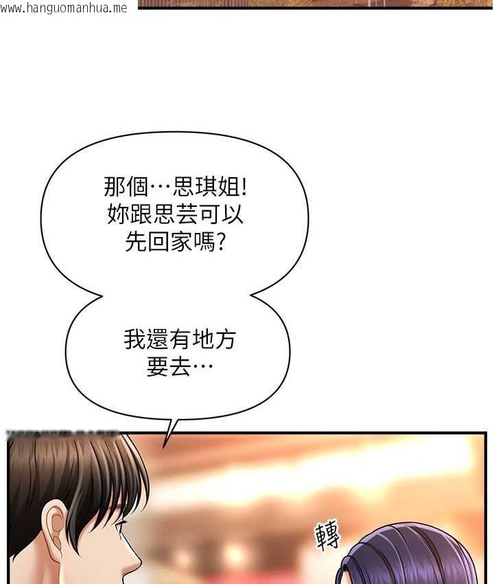 韩国漫画催眠撩法韩漫_催眠撩法-第13话-包准让她一抹就有fu~在线免费阅读-韩国漫画-第112张图片