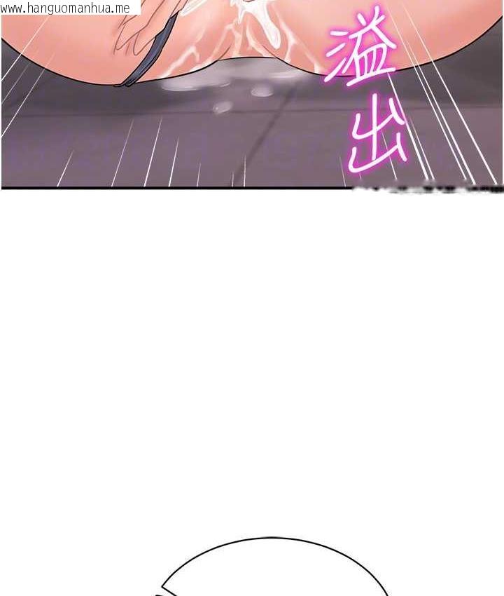 韩国漫画行动扫码鸡韩漫_行动扫码鸡-第44话-「那边」也帮我按一下在线免费阅读-韩国漫画-第109张图片