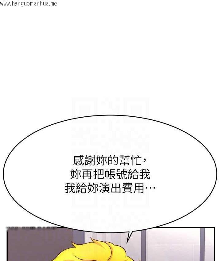 韩国漫画直播主的流量密码韩漫_直播主的流量密码-第22话-众目睽睽下被插到高潮在线免费阅读-韩国漫画-第100张图片