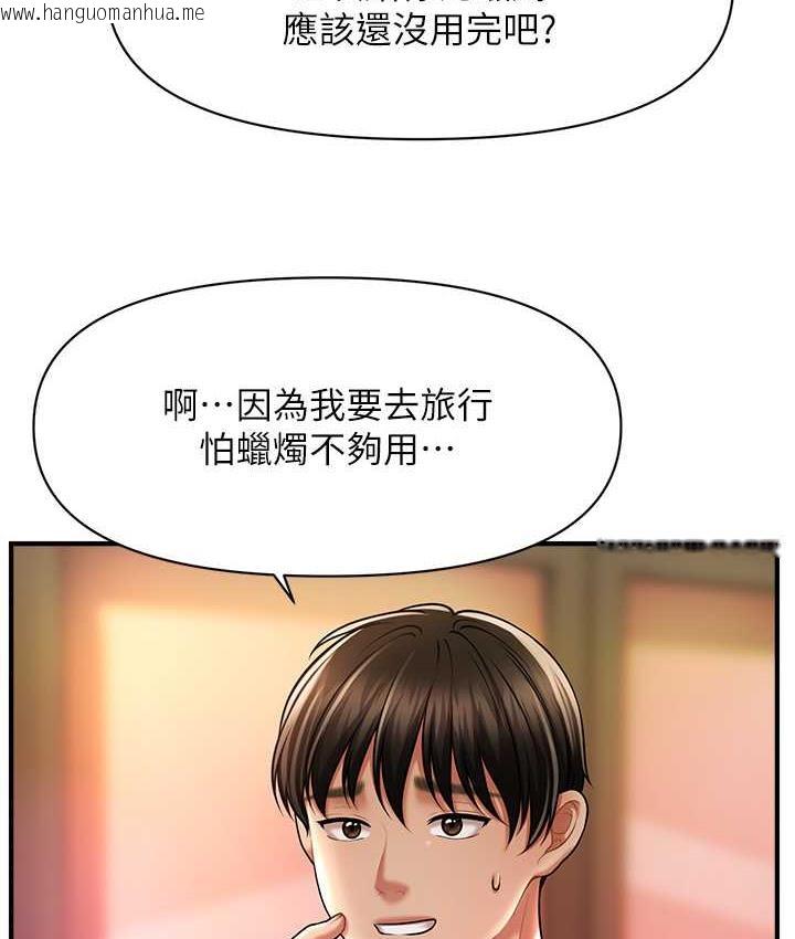 韩国漫画催眠撩法韩漫_催眠撩法-第13话-包准让她一抹就有fu~在线免费阅读-韩国漫画-第122张图片