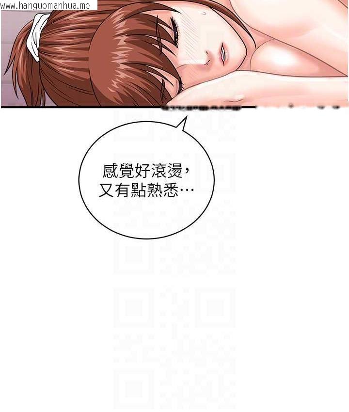 韩国漫画行动扫码鸡韩漫_行动扫码鸡-第44话-「那边」也帮我按一下在线免费阅读-韩国漫画-第93张图片