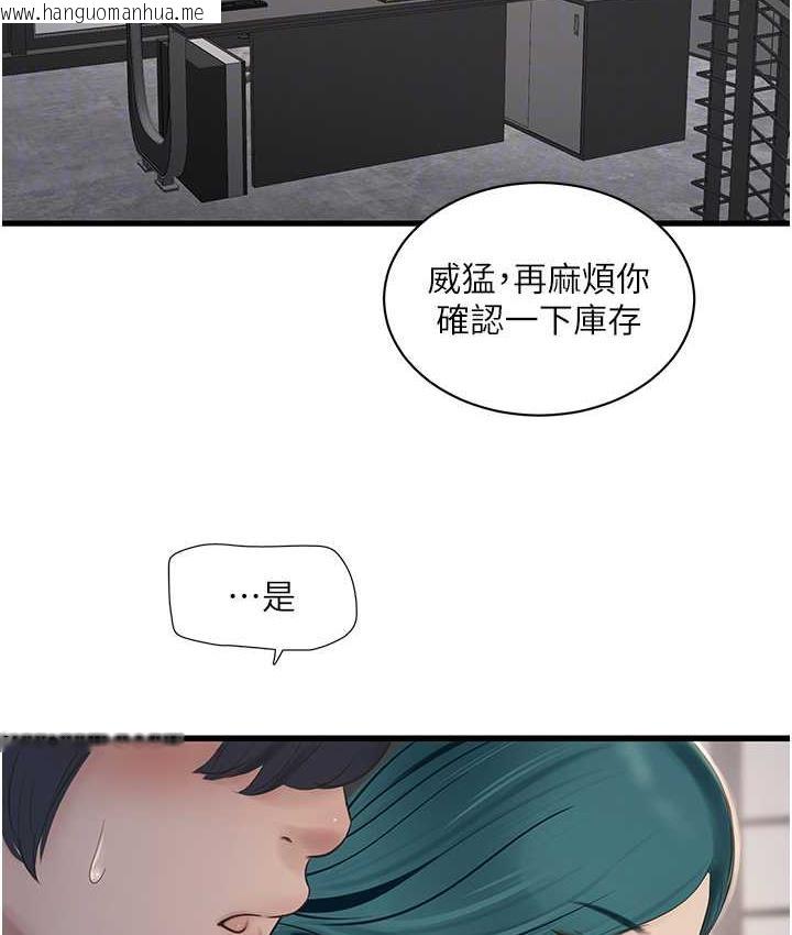 韩国漫画水电工日志韩漫_水电工日志-第38话-背著老公「吃好料」在线免费阅读-韩国漫画-第88张图片