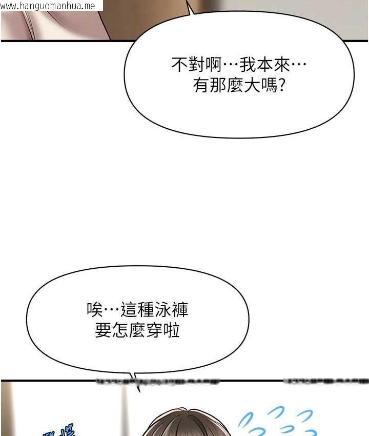 韩国漫画催眠撩法韩漫_催眠撩法-第13话-包准让她一抹就有fu~在线免费阅读-韩国漫画-第101张图片