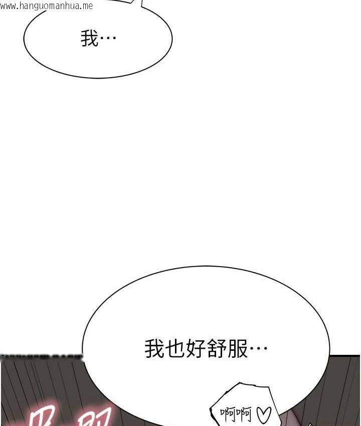 韩国漫画继母的香味韩漫_继母的香味-第47话-相互缠绵的母子俩在线免费阅读-韩国漫画-第76张图片