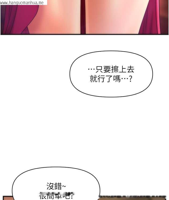 韩国漫画催眠撩法韩漫_催眠撩法-第13话-包准让她一抹就有fu~在线免费阅读-韩国漫画-第139张图片