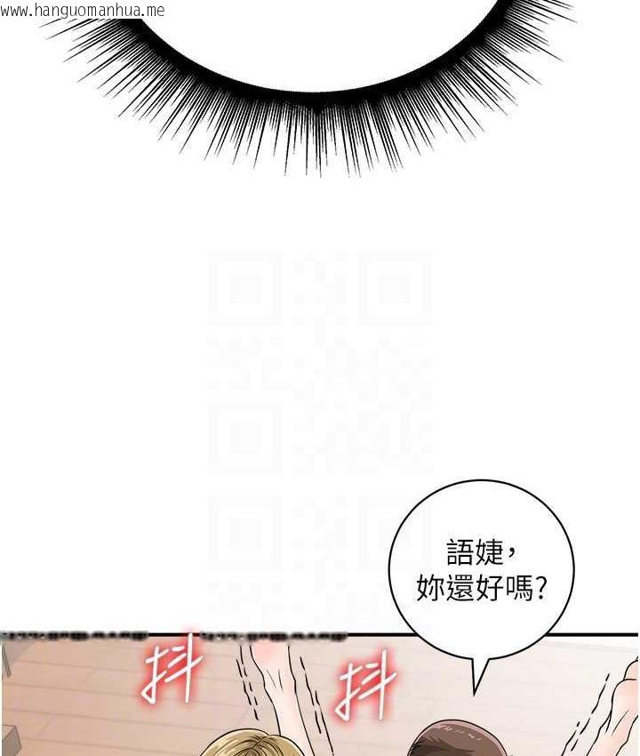 韩国漫画行动扫码鸡韩漫_行动扫码鸡-第44话-「那边」也帮我按一下在线免费阅读-韩国漫画-第55张图片