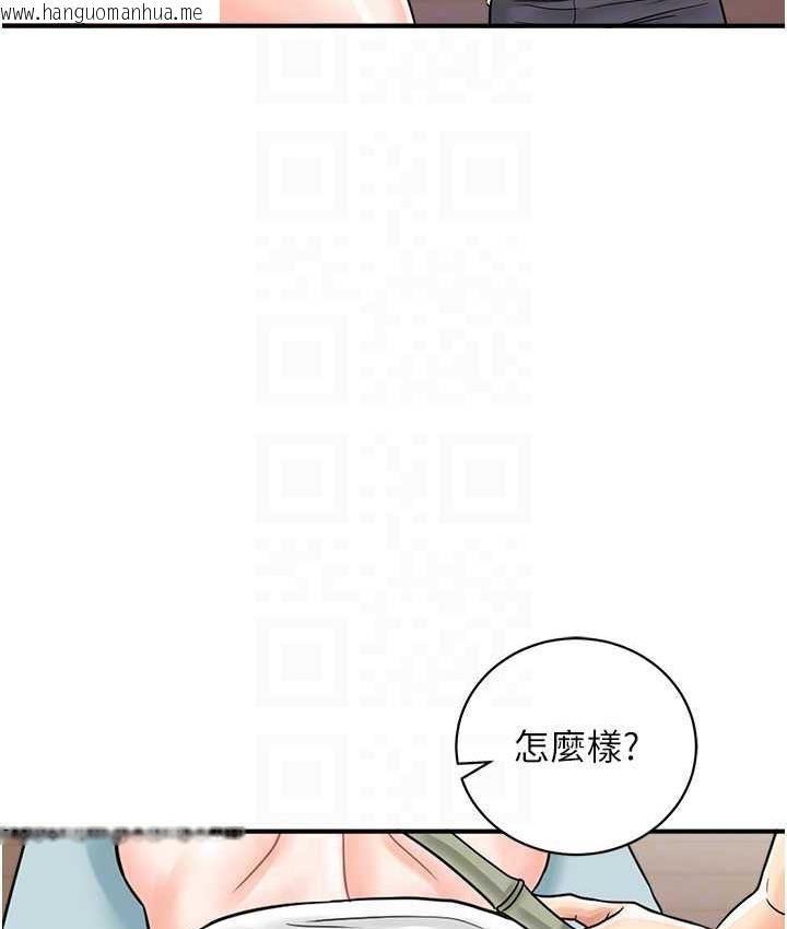 韩国漫画行动扫码鸡韩漫_行动扫码鸡-第44话-「那边」也帮我按一下在线免费阅读-韩国漫画-第81张图片