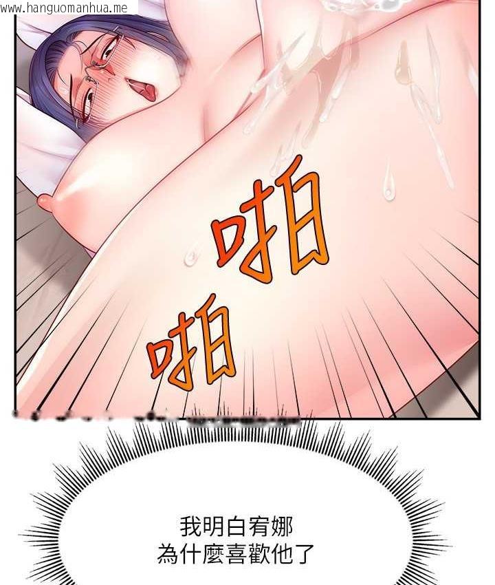 韩国漫画直播主的流量密码韩漫_直播主的流量密码-第22话-众目睽睽下被插到高潮在线免费阅读-韩国漫画-第62张图片