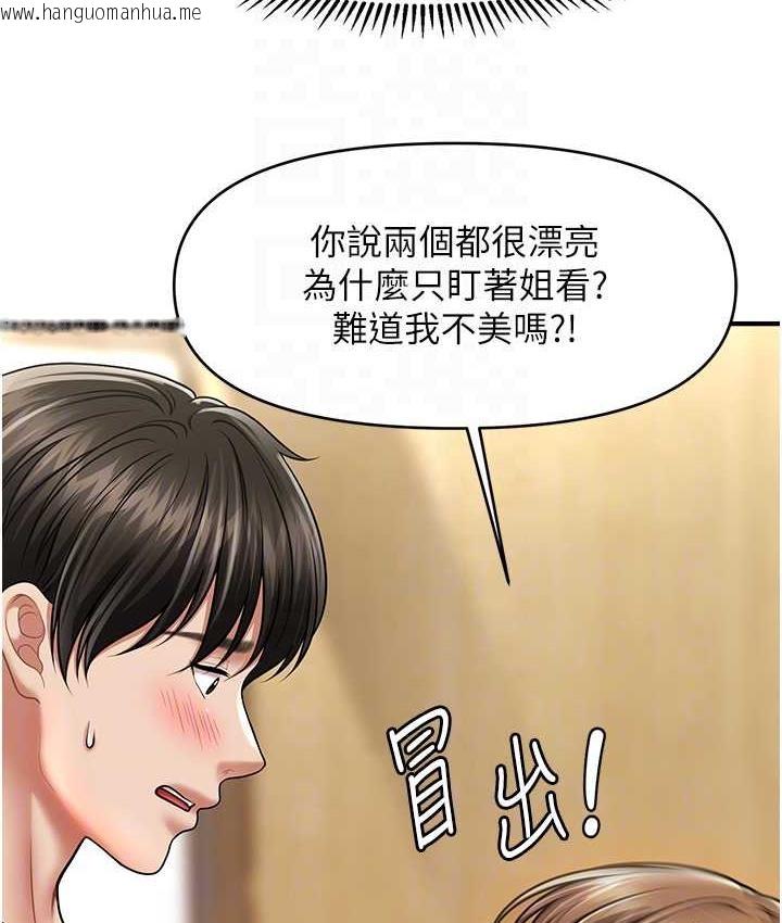 韩国漫画催眠撩法韩漫_催眠撩法-第13话-包准让她一抹就有fu~在线免费阅读-韩国漫画-第80张图片