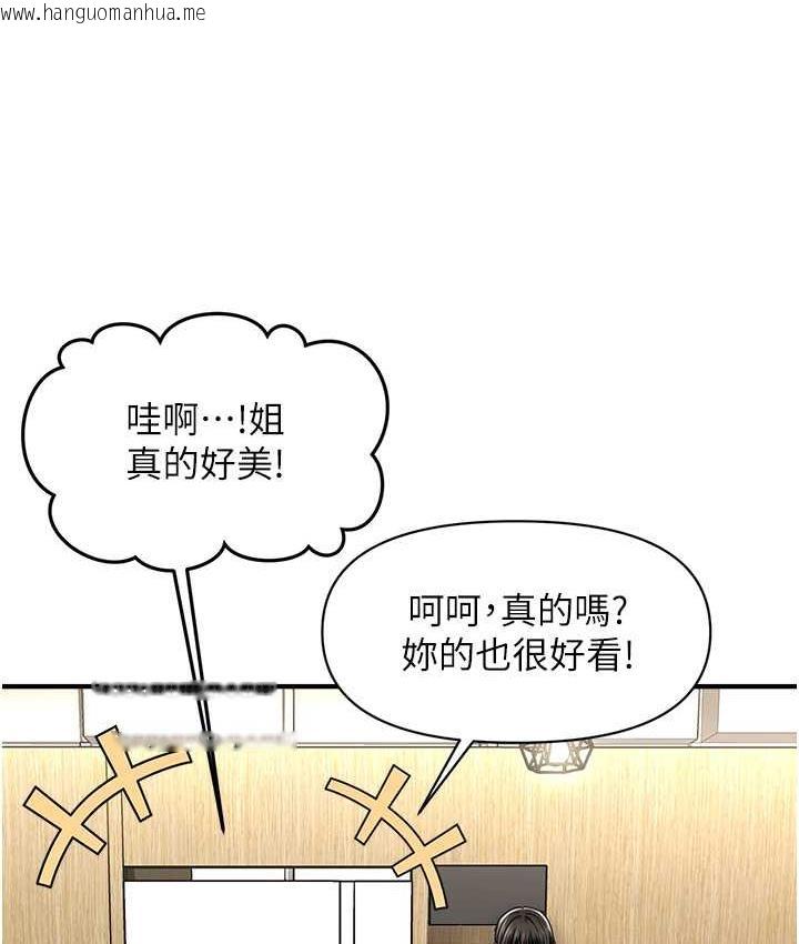 韩国漫画催眠撩法韩漫_催眠撩法-第13话-包准让她一抹就有fu~在线免费阅读-韩国漫画-第64张图片