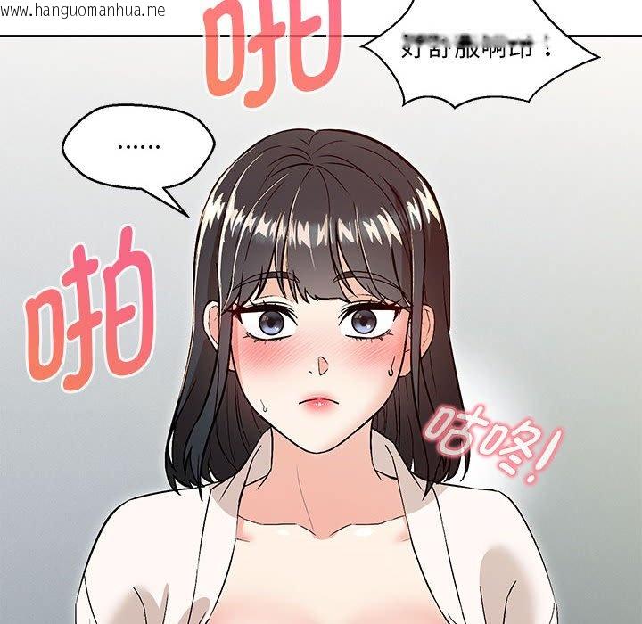 韩国漫画嫁入豪门的老师韩漫_嫁入豪门的老师-第4话在线免费阅读-韩国漫画-第127张图片