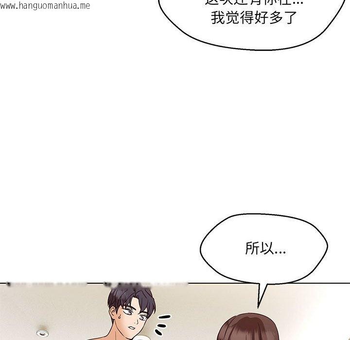 韩国漫画嫁入豪门的老师韩漫_嫁入豪门的老师-第4话在线免费阅读-韩国漫画-第164张图片