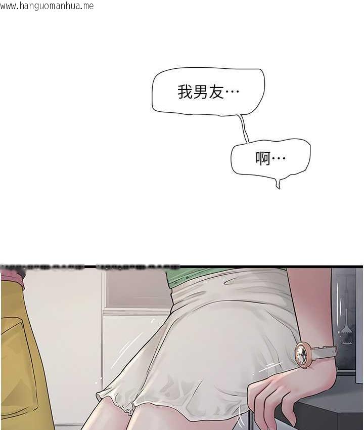 韩国漫画水电工日志韩漫_水电工日志-第38话-背著老公「吃好料」在线免费阅读-韩国漫画-第13张图片