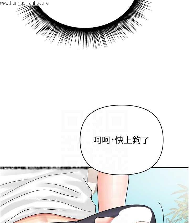 韩国漫画行动扫码鸡韩漫_行动扫码鸡-第44话-「那边」也帮我按一下在线免费阅读-韩国漫画-第67张图片